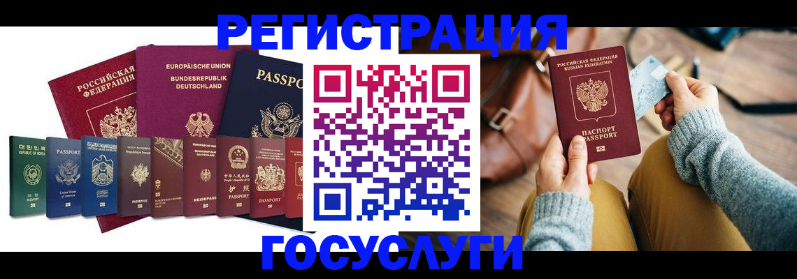регистрация в Белово