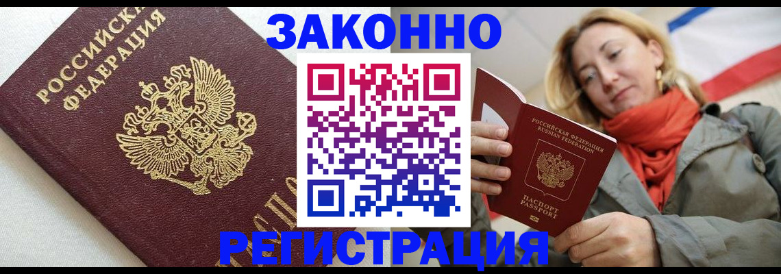 временная регистрация госуслуги в Белово