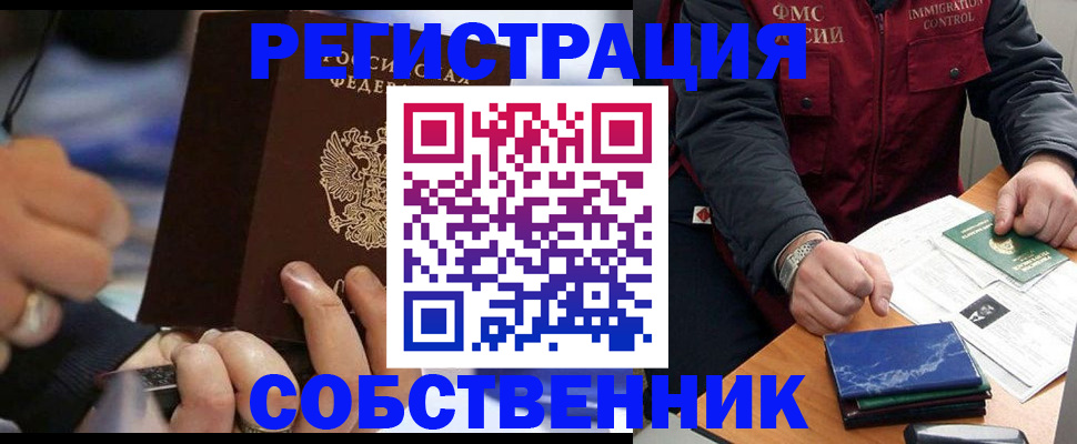 временная регистрация гарантия в Белово