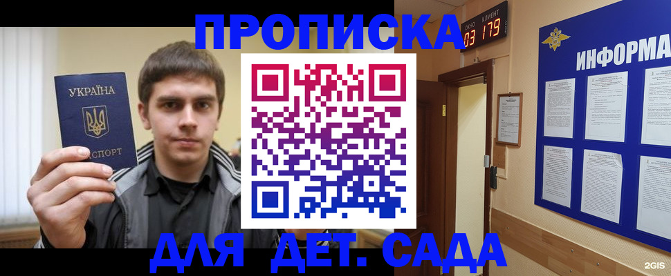 прописка паспорт в Белово